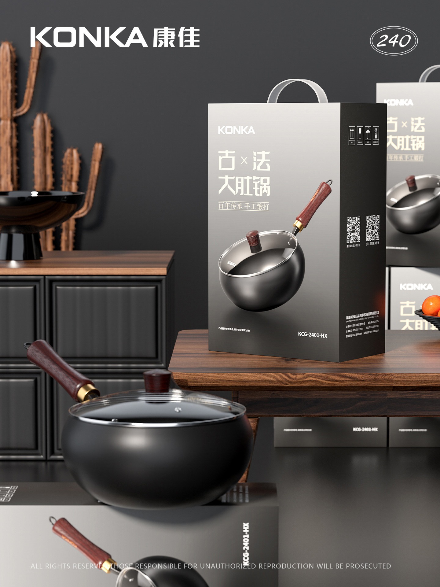 康佳傳承手工鍛打純鐵鍋