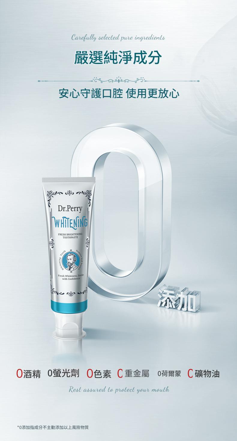 dr.perry 7天亮白祛垢英國清新亮白牙膏130g