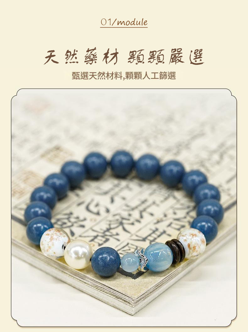 原創設計文玩中藥香合香珠手鍊