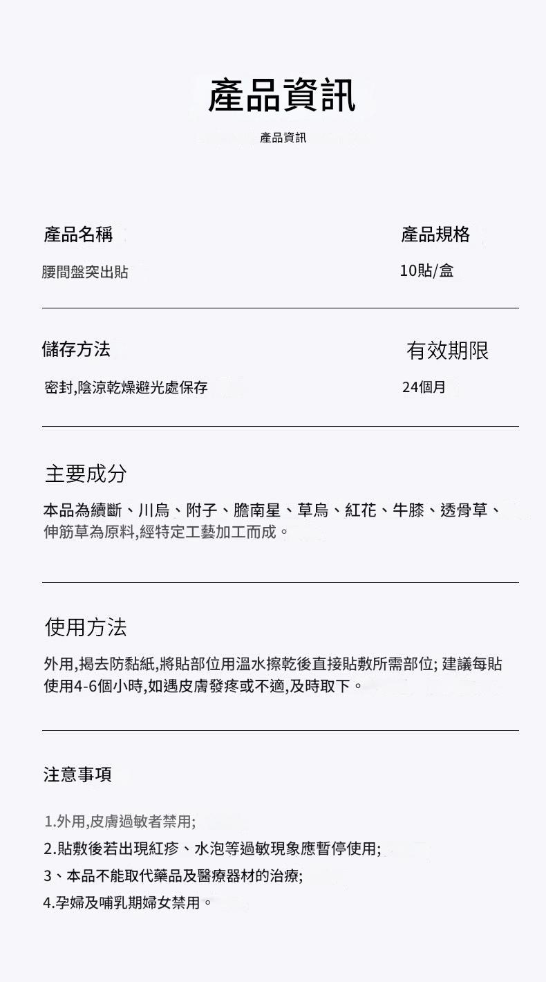 泰安製藥植物草本配方腰間盤突出10枚/盒x3盒