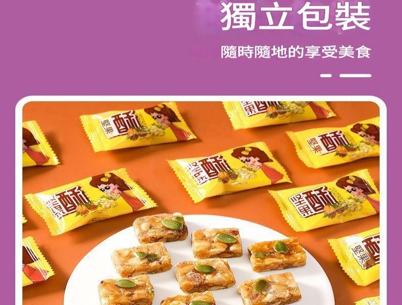 鑫藕塘 生酥核桃仁南瓜子巴旦木