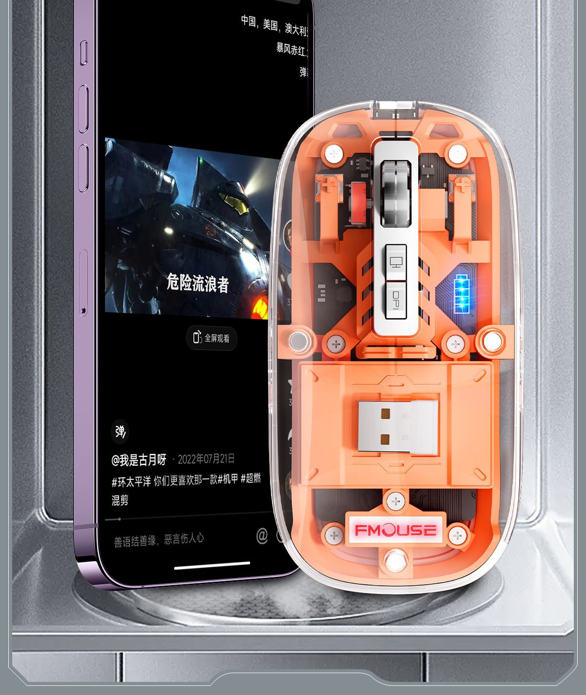 智能靜音三模藍牙無線滑鼠