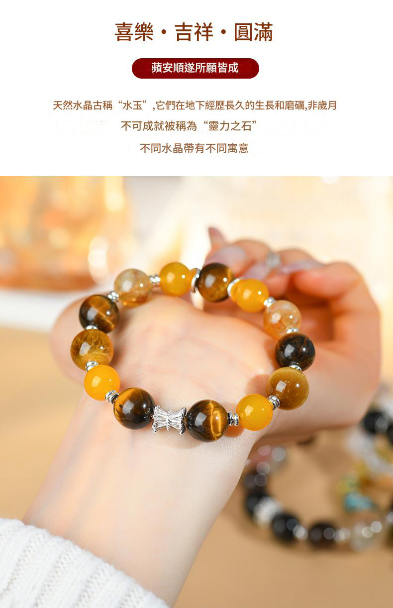 天然水晶金木水火土五行多寶手鏈