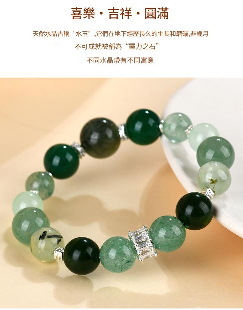 天然水晶金木水火土五行多寶手鏈 天然水晶金木水火土五行多寶手鏈