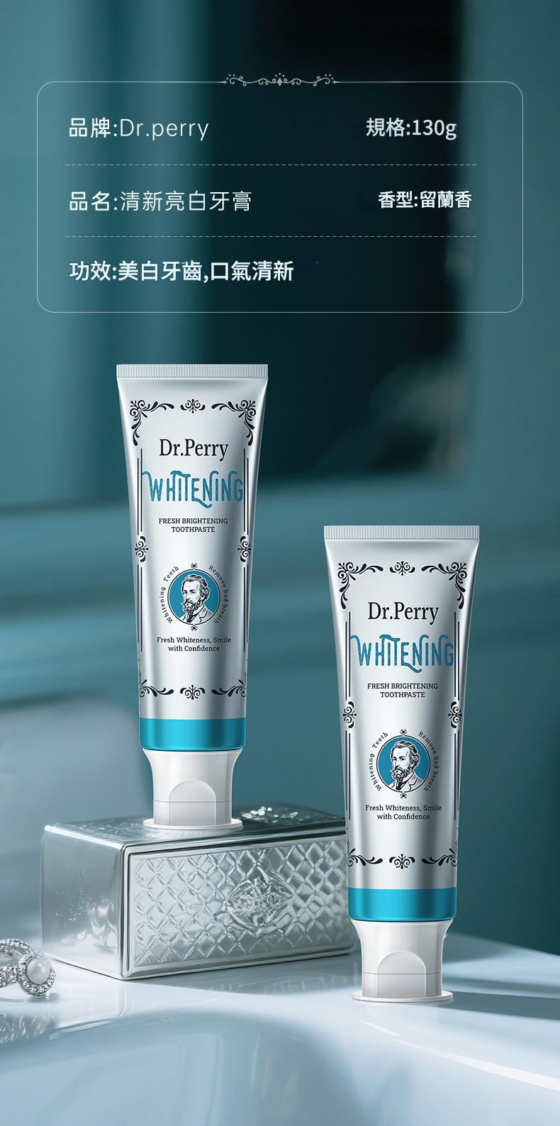 Dr.Perry 7天亮白祛垢英國清新亮白牙膏5支/盒 dr.perry 7天亮白祛垢英國清新亮白牙膏130g