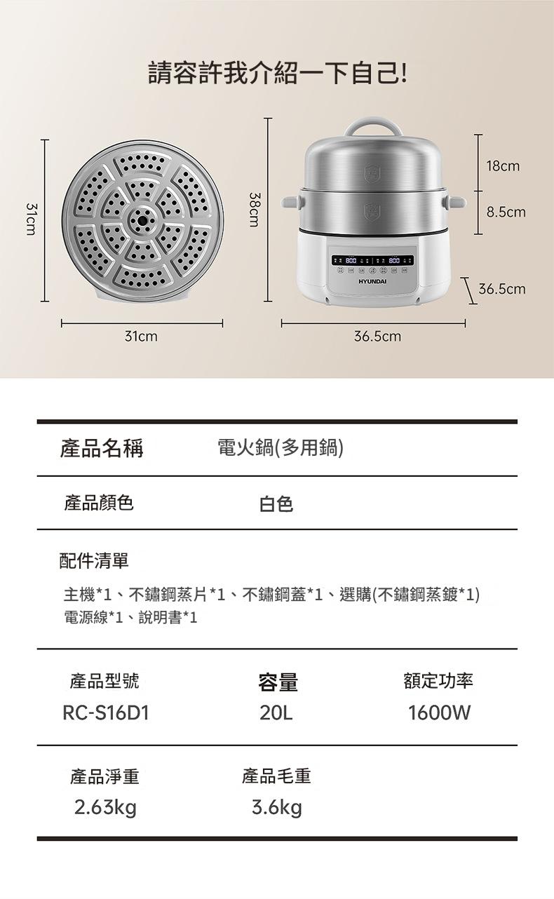 HYUNDAI現代多用大容量電蒸鍋 大容量hyundai現代多用電蒸鍋