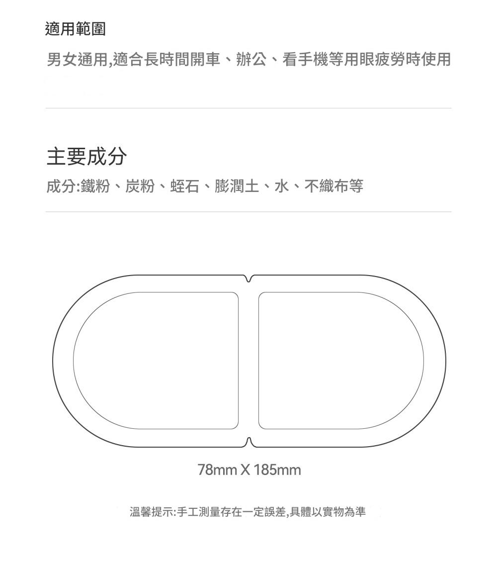 sasayama艾草蒸汽溫熱眼罩