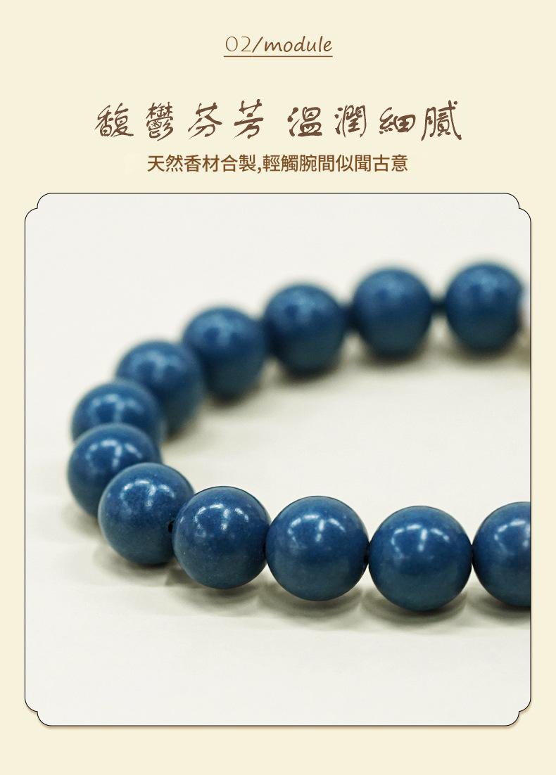 原創設計文玩中藥香合香珠手鍊