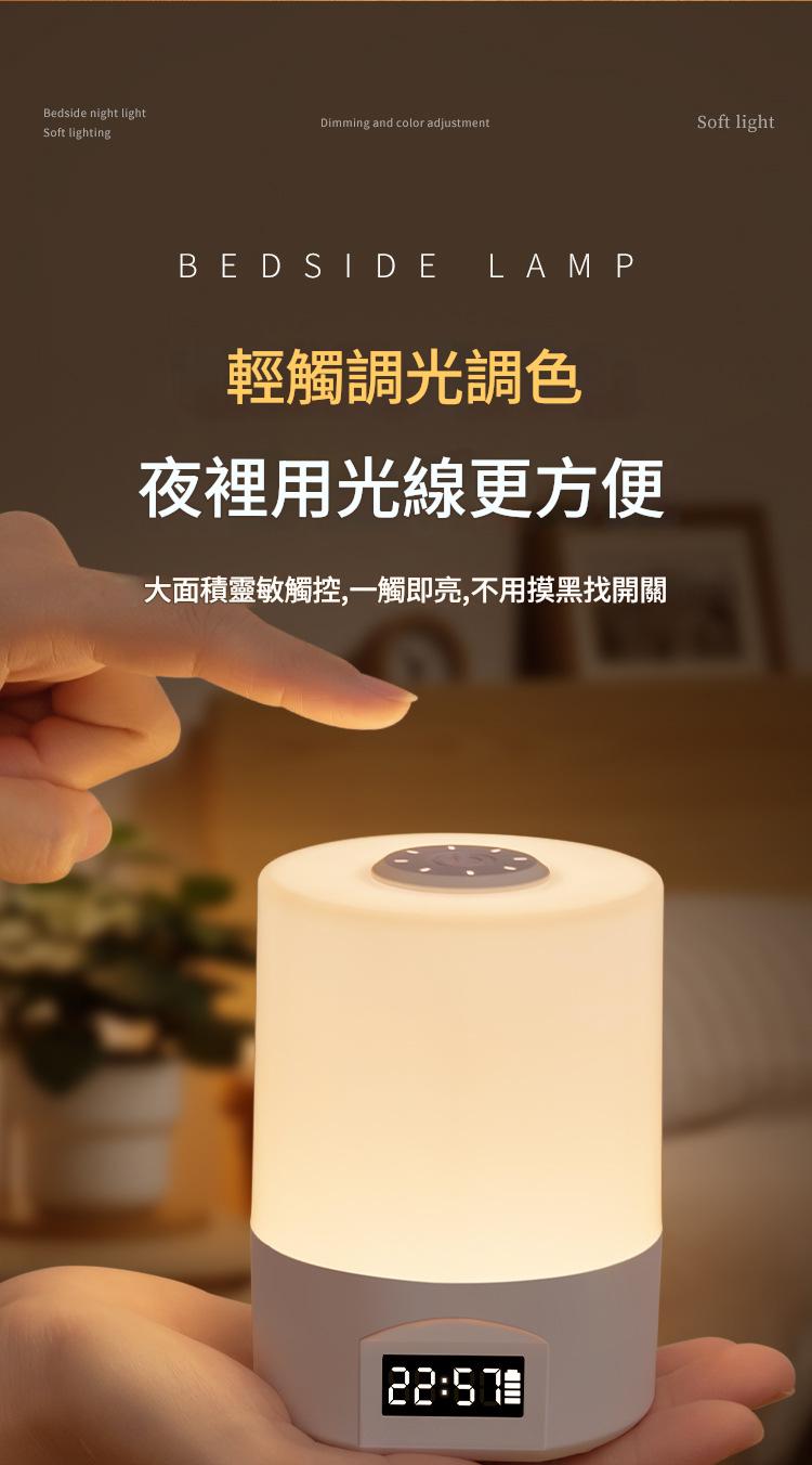 led時間顯示+電量屏智能觸控床頭夜燈