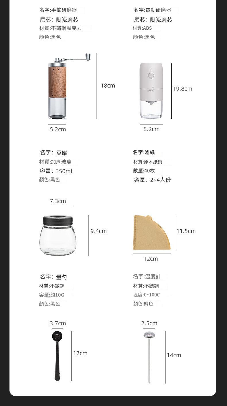 全套手沖組合手沖咖啡禮盒套裝