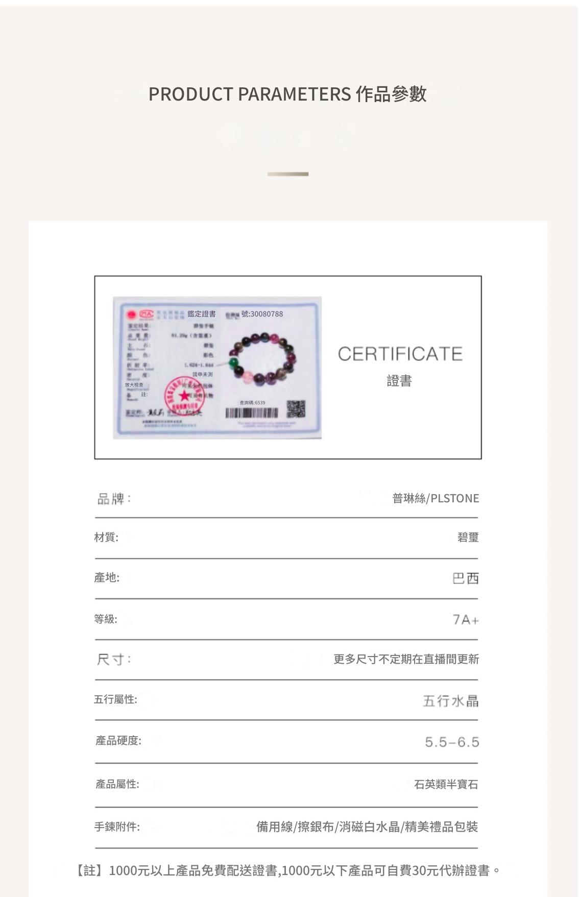 巴西老礦糖果彩碧璽手鏈