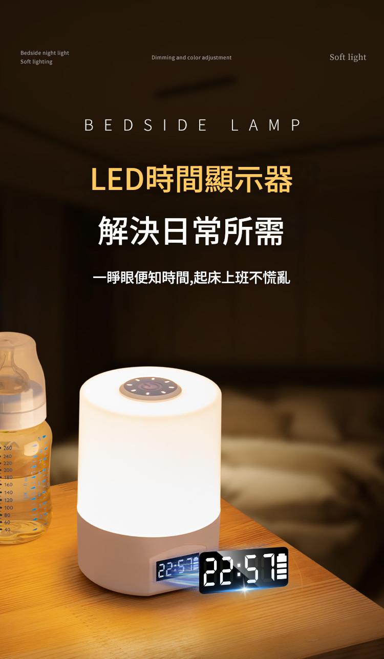 led時間顯示+電量屏智能觸控床頭夜燈