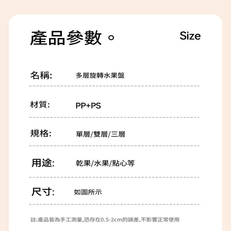 輕奢雅韻 2026旋轉迎新果盤