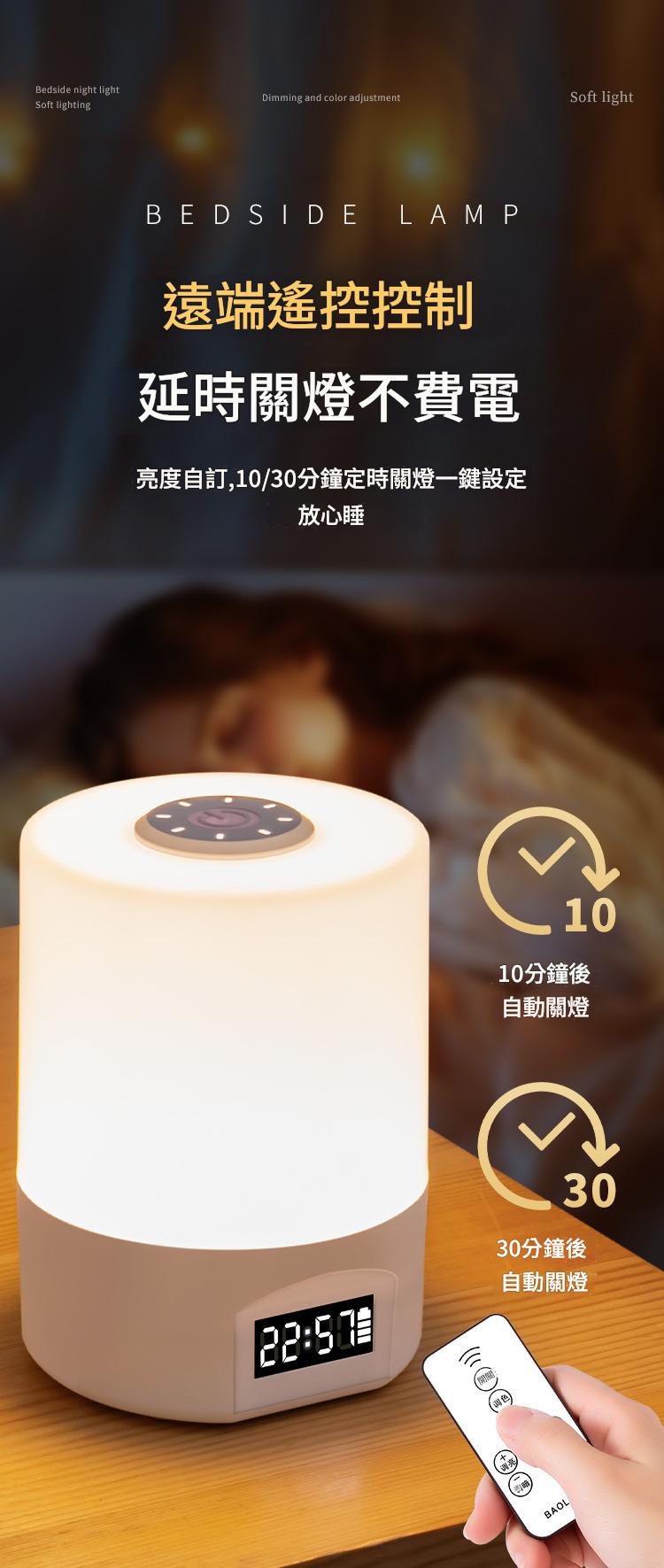 led時間顯示+電量屏智能觸控床頭夜燈