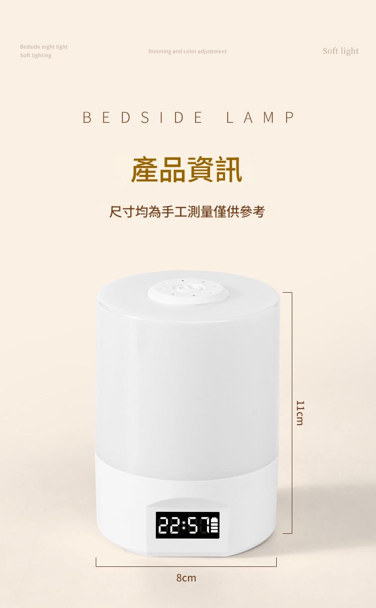 led時間顯示+電量屏智能觸控床頭夜燈