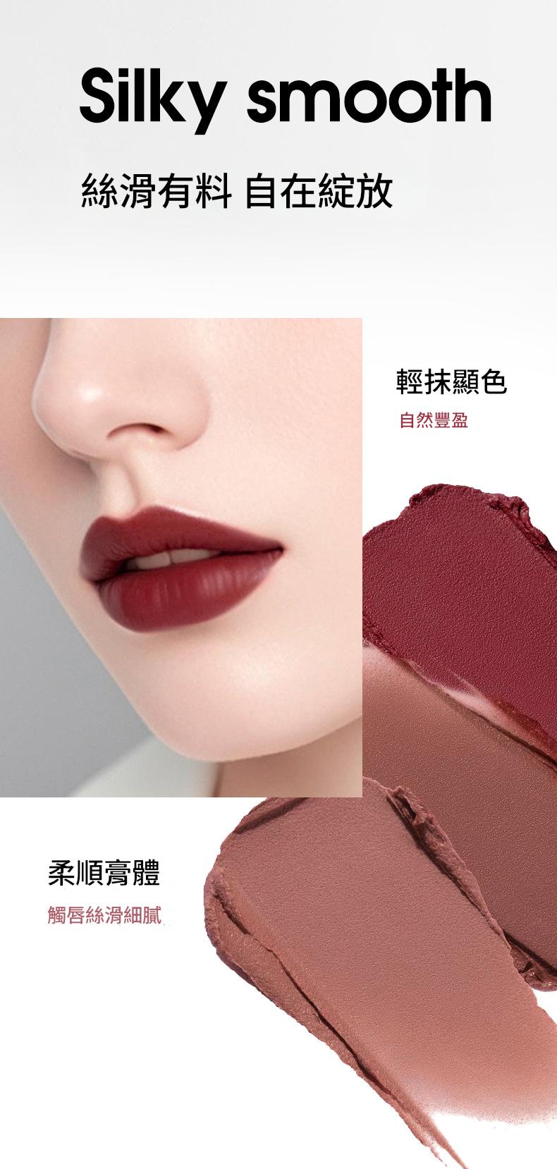 輕霧化唇柔焦至臻口紅