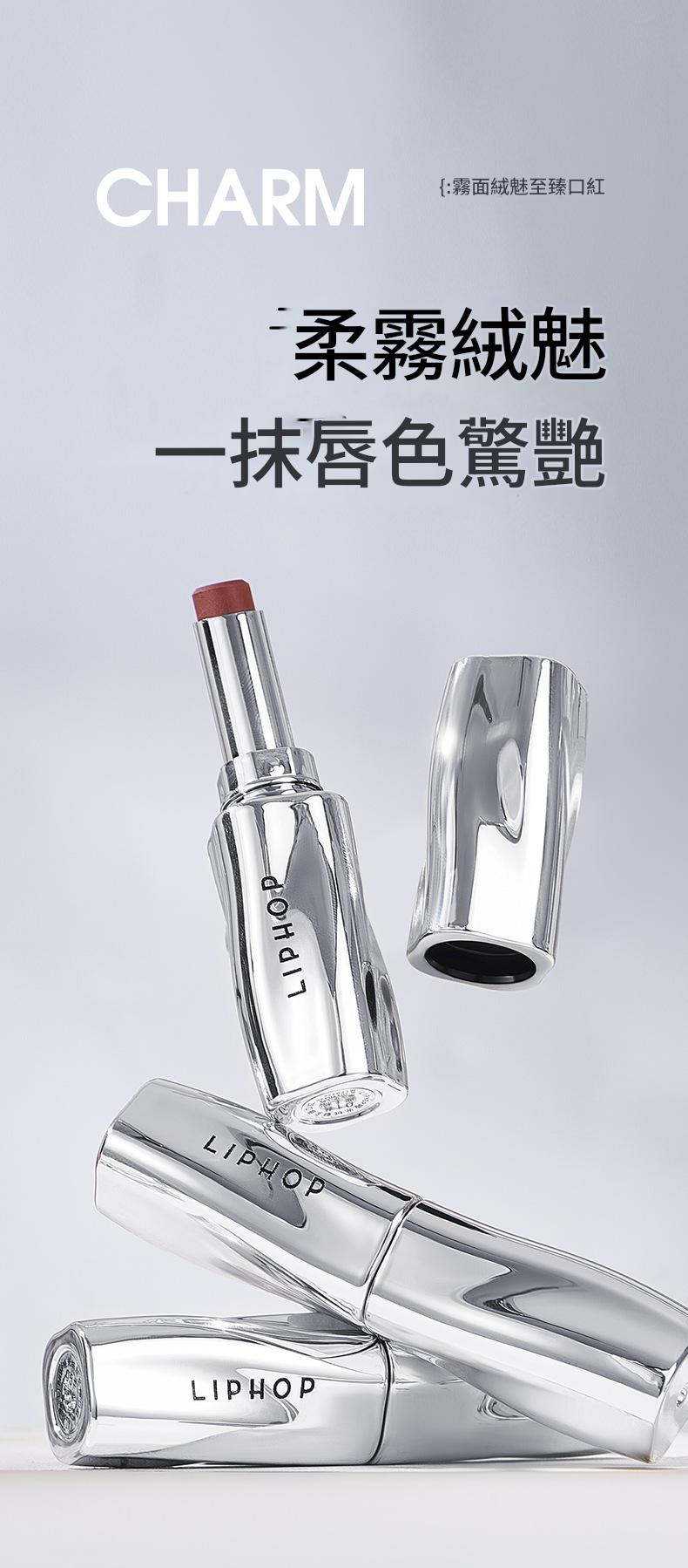 輕霧化唇柔焦至臻口紅