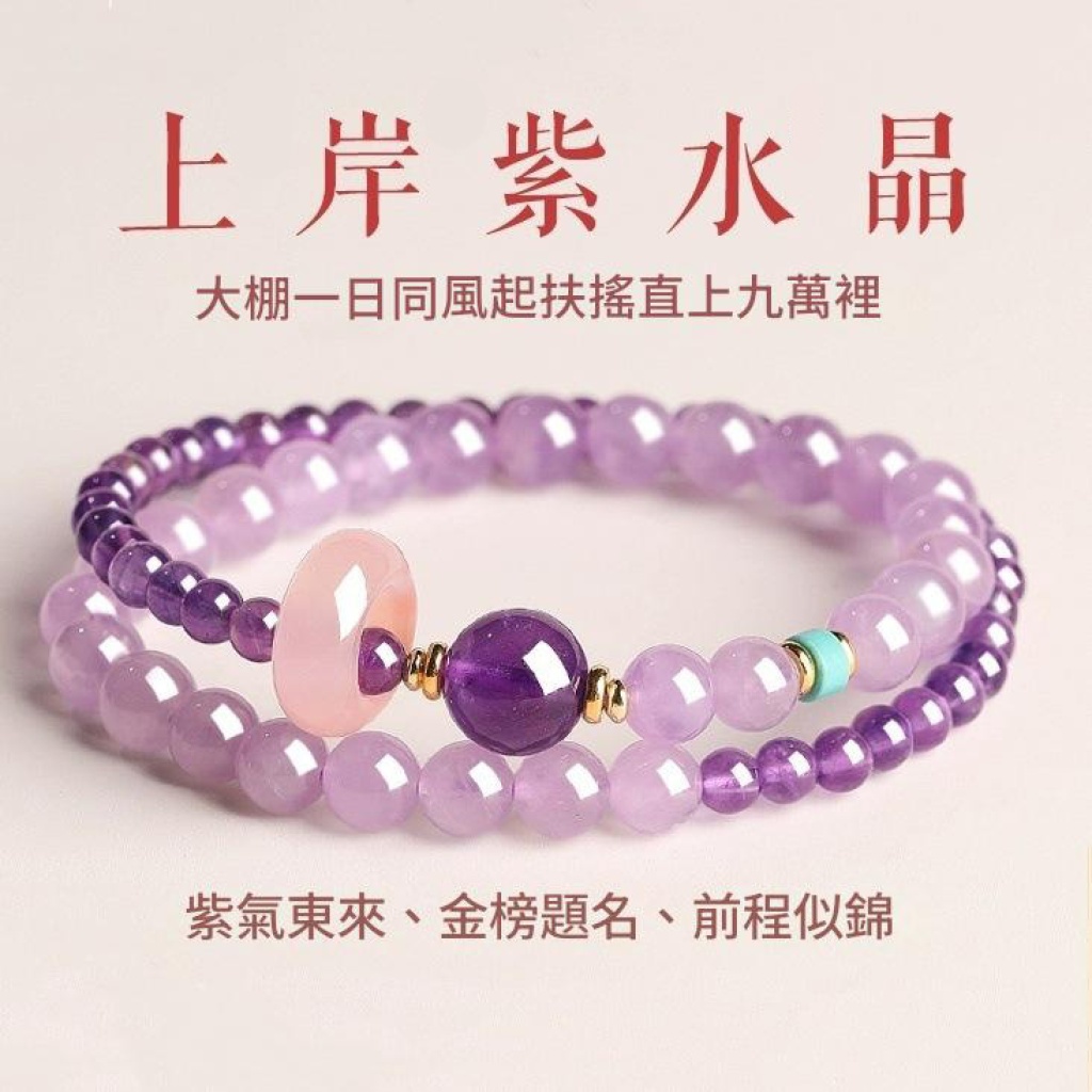 雙圈平安扣水晶系列手串
