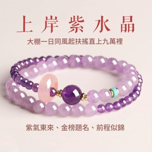 雙圈平安扣水晶系列手串