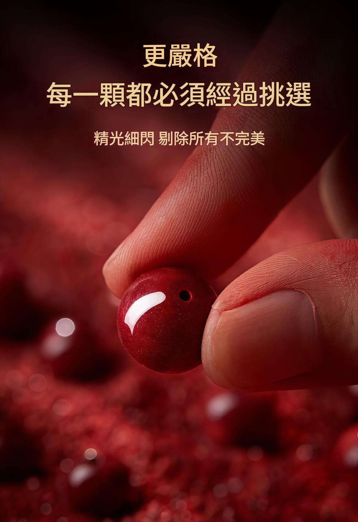 高含量天然朱砂新中式風手鍊