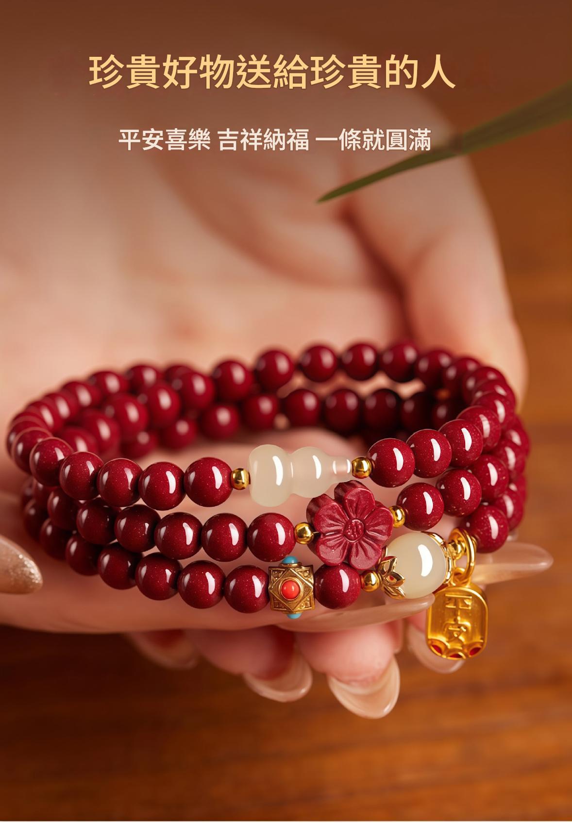 高含量天然朱砂新中式風手鍊