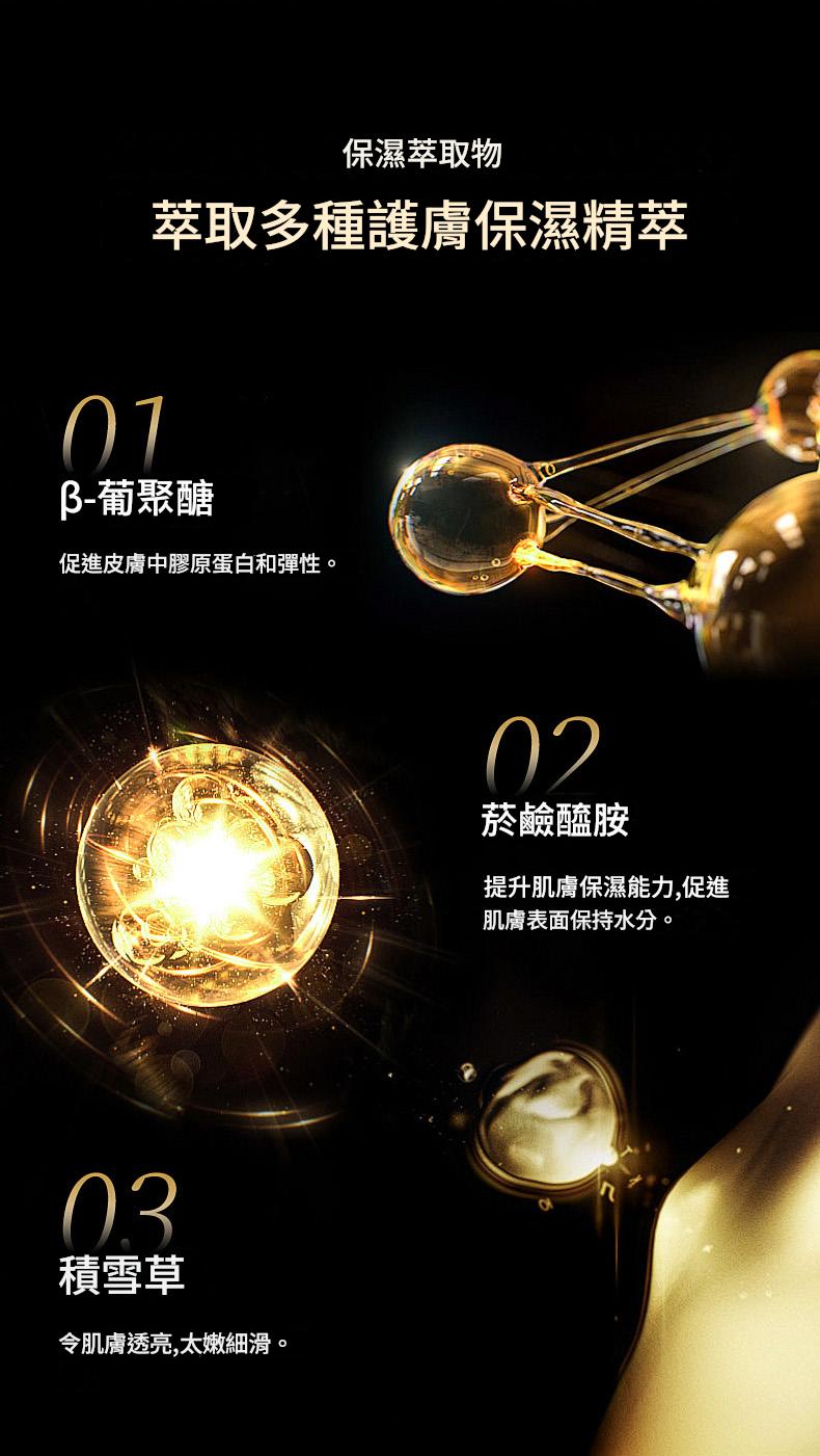 魚子醬黑金抗皺緊緻美膚套裝