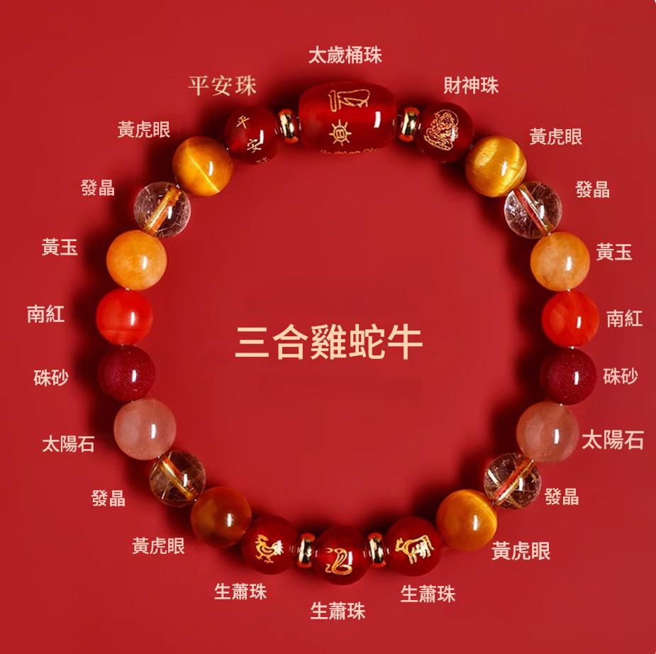 本命年三合生肖天然水晶手串 本命年三合生肖天然水晶手串