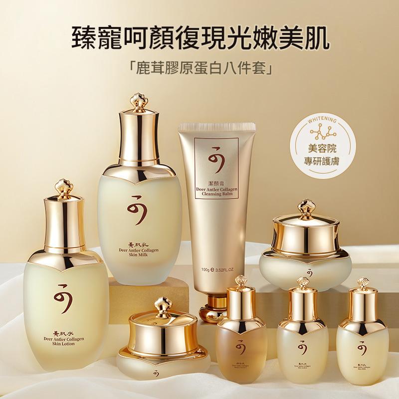 鹿茸膠原蛋白臻顏護膚八件套
