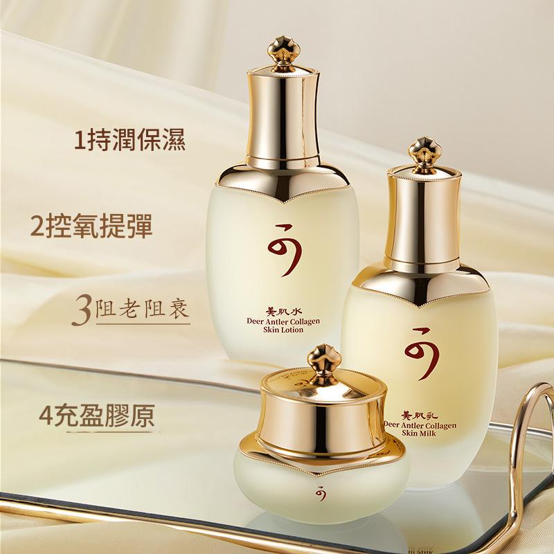 鹿茸膠原蛋白臻顏護膚八件套 鹿茸膠原蛋白臻顏護膚八件套