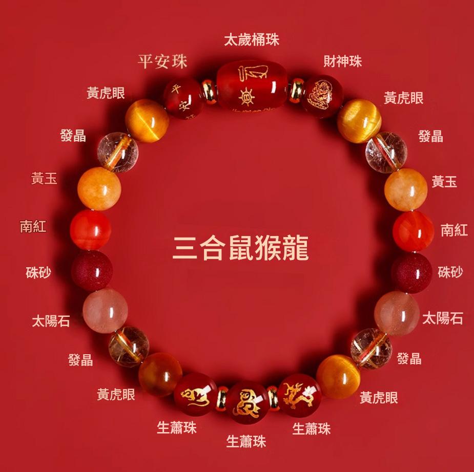 本命年三合生肖天然水晶手串 本命年三合生肖天然水晶手串