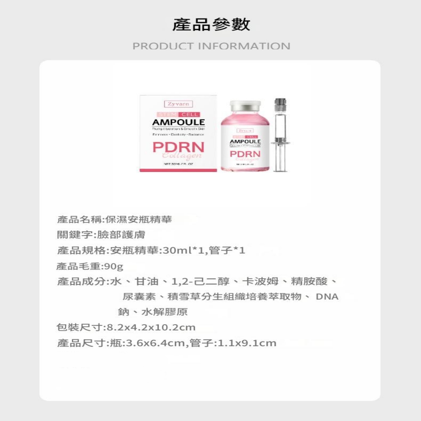 zyvarn 保濕安瓶 舒緩乾燥敏感 一抹水潤 30ml x3