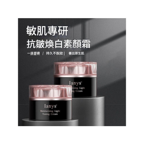日本四合一ianys妝潤輕透素顏霜