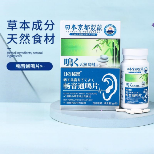 [日本]京都製菓 暢音通鳴片