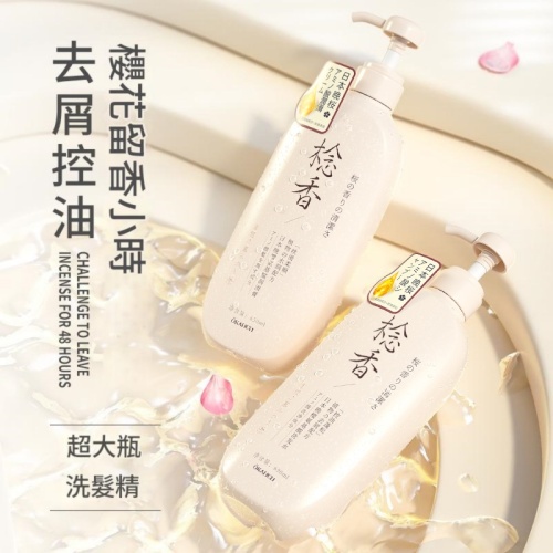 [日本] okanen晚櫻氨基酸洗/護/沐系列 650ml/瓶