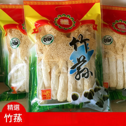 特級竹荍 250g/袋
