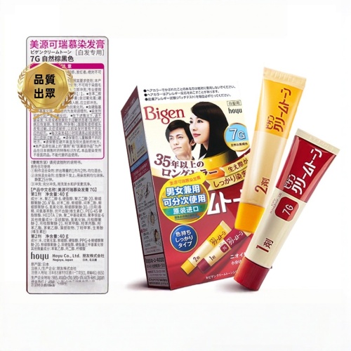 [日本] hoyu美源 bigen 可瑞慕植物染髮膏
