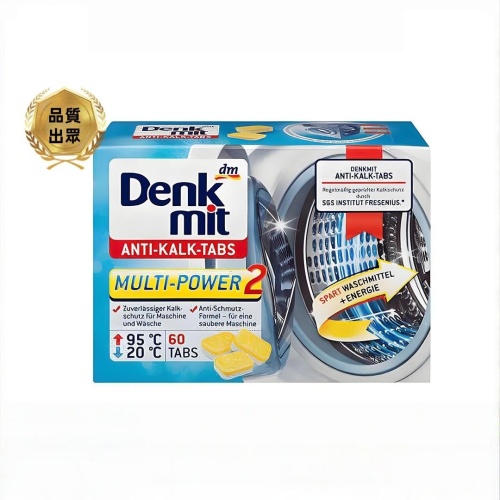 德國denkmit 防鈣垢洗衣槽清潔泡騰片 60片/盒
