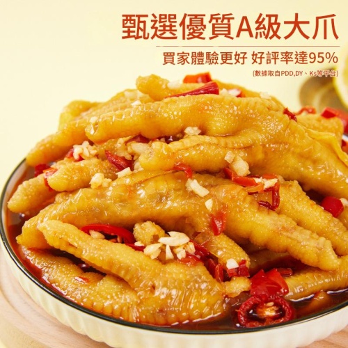 酸辣檸檬去骨鳳爪 1kg大份量