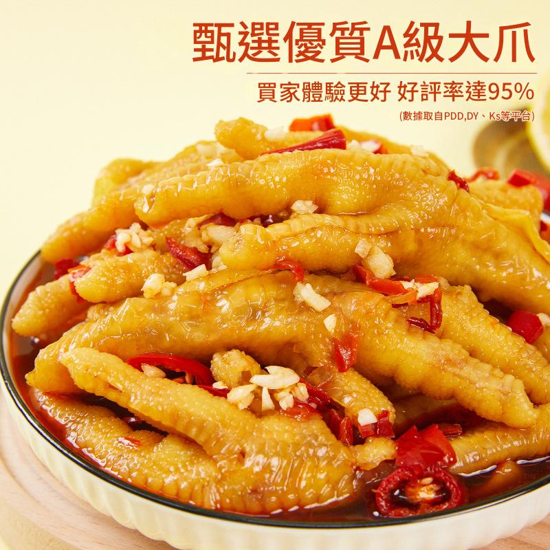 酸辣檸檬去骨鳳爪 1kg大份量 酸辣檸檬去骨鳳爪 1kg大份量