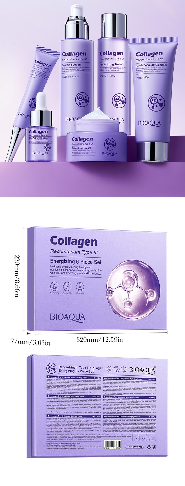 bioaqua重組iii型膠原蛋白賦能6件套