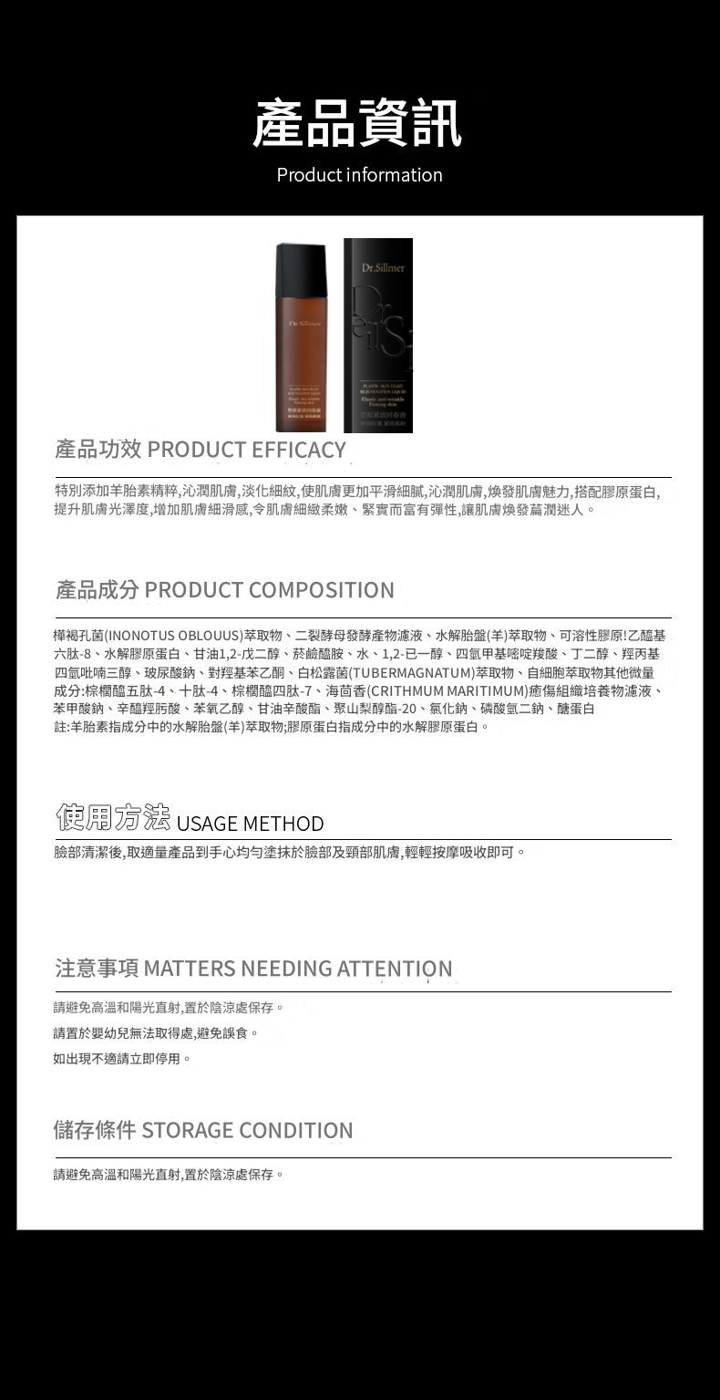 dr. sillmer 緊緻彈潤抗皺緊膚精華
