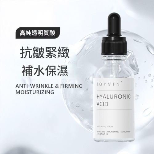 joyvin玻尿酸抗皺精華液29ml