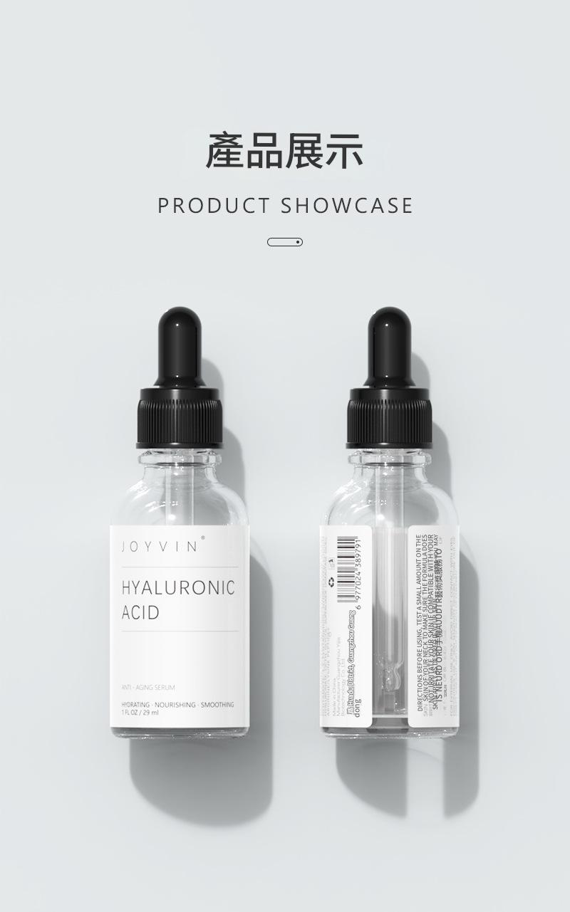 JOYVIN玻尿酸抗皺精華液29ml joyvin玻尿酸抗皺精華液29ml