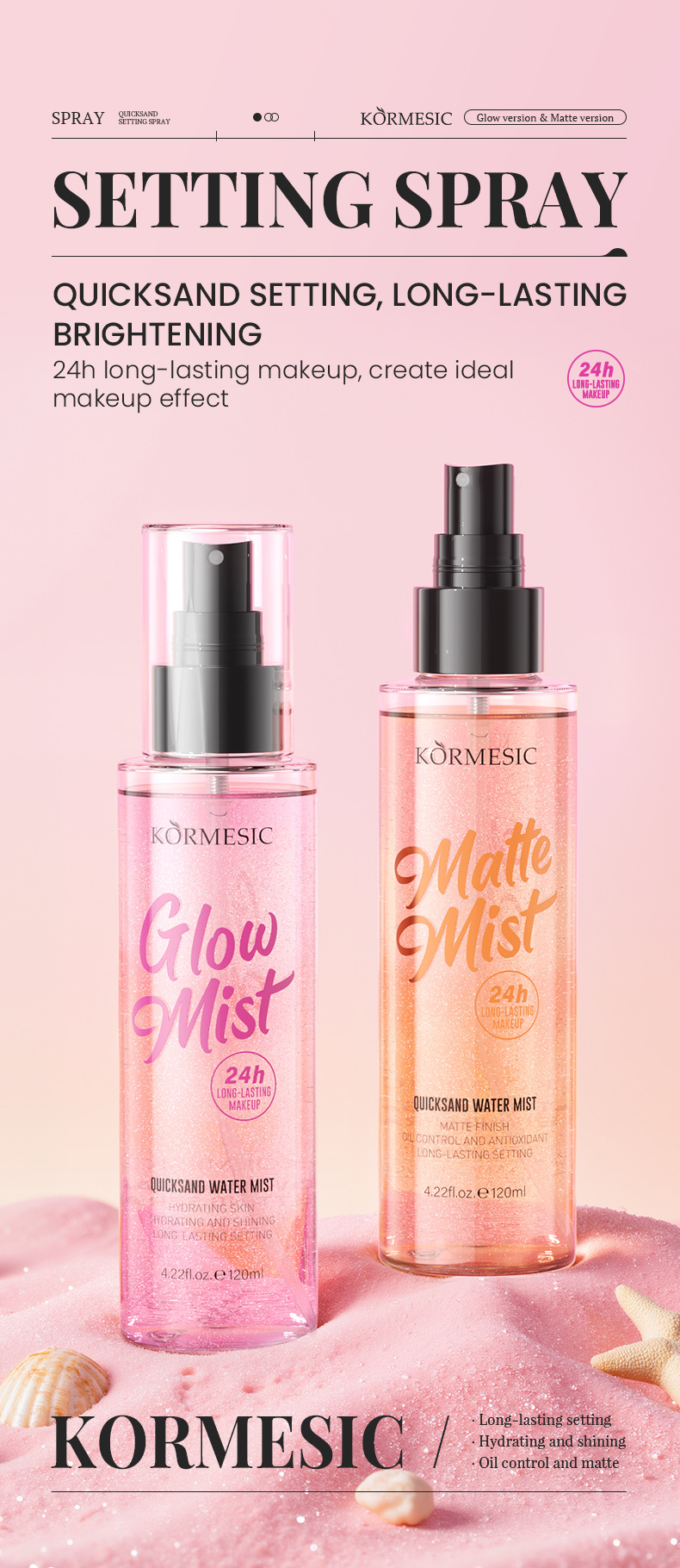 kormesic 流沙定妝噴霧