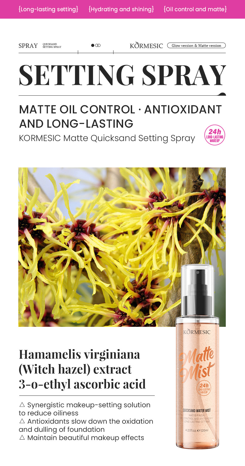 kormesic 流沙定妝噴霧