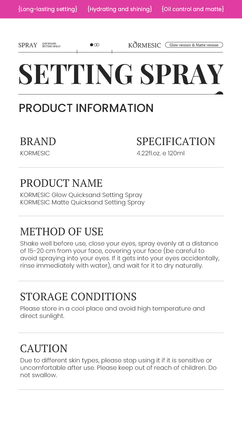 kormesic 流沙定妝噴霧