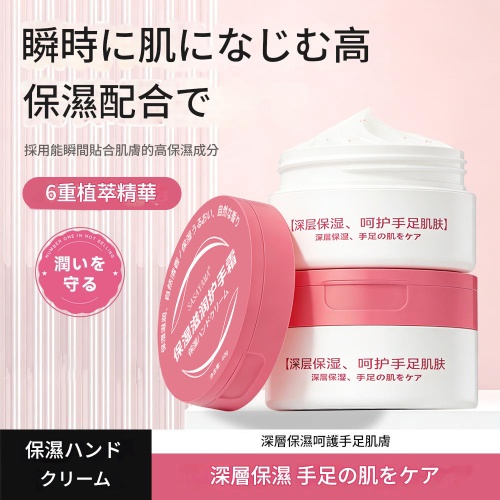 全部商品 sasayama 保濕滋潤護手霜60g/瓶