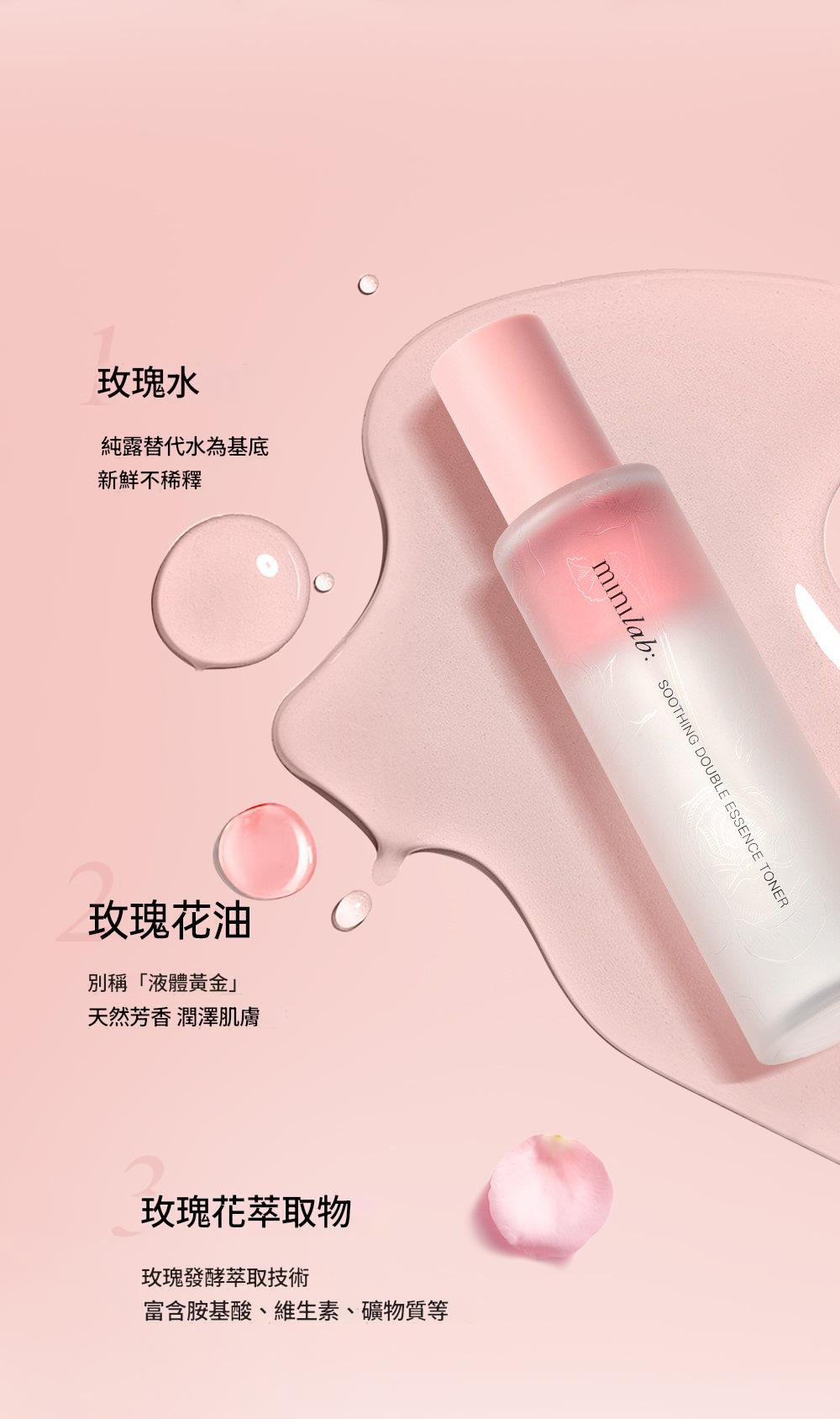 minilab舒緩雙萃精華水100ml