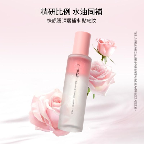 minilab舒緩雙萃精華水100ml