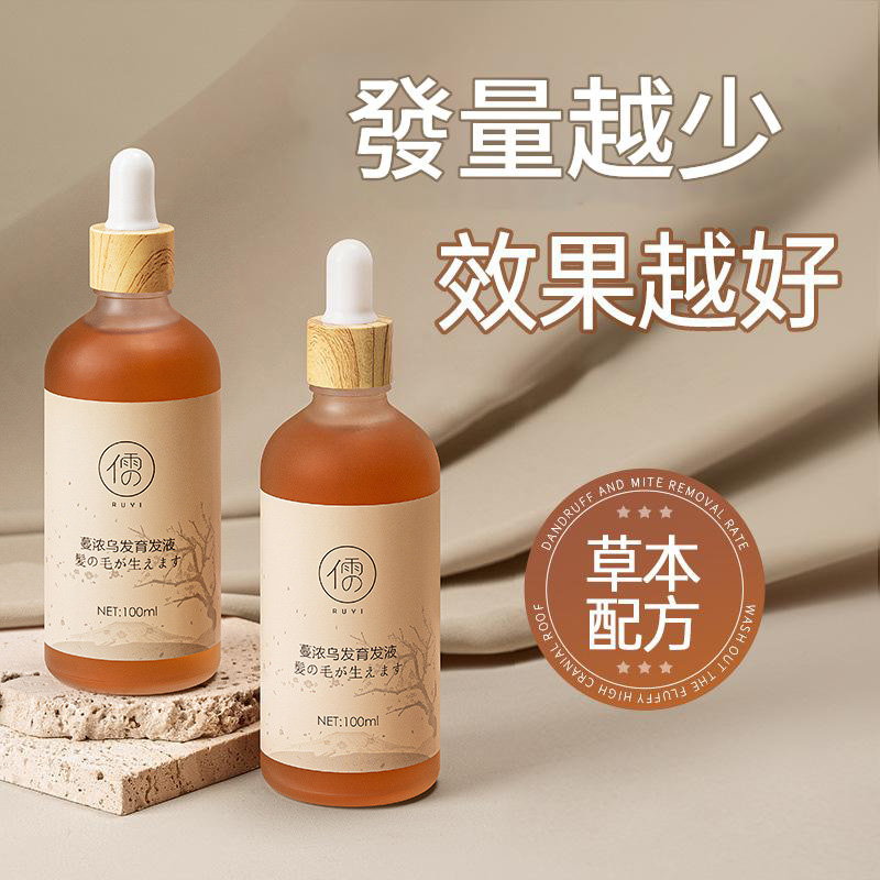儒意防脫烏發育發液100ml 儒意防脫烏發育發液100ml